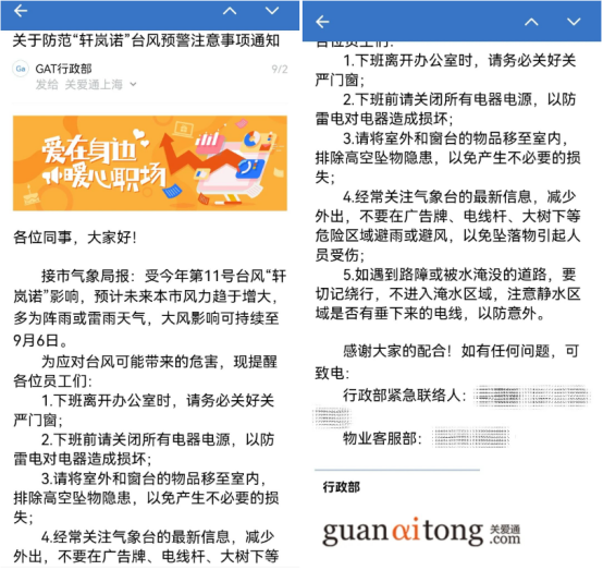 员工关怀 员工关怀