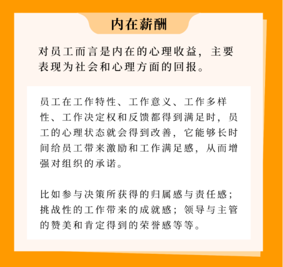 员工福利 员工福利