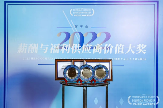 中智关爱通 中智关爱通