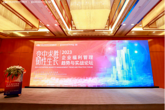 中智关爱通 中智关爱通