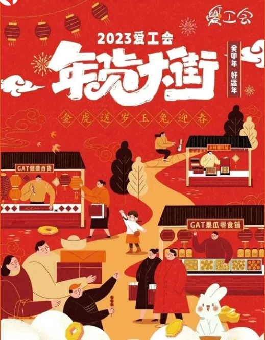 新年福利 新年福利