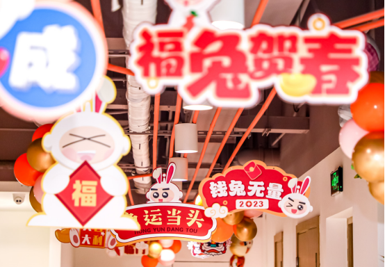 新年福利 新年福利