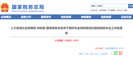 中智关爱通 中智关爱通