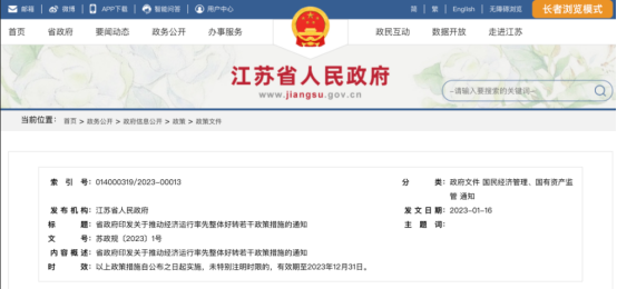 中智关爱通 中智关爱通