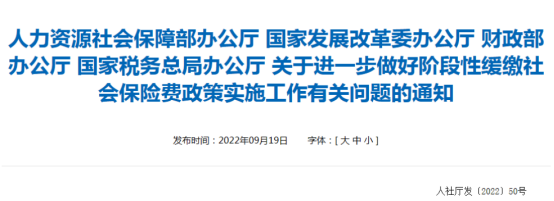 中智关爱通 中智关爱通