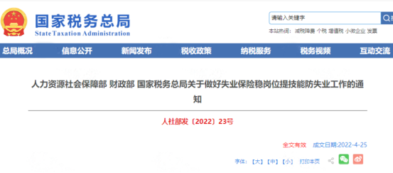 中智关爱通 中智关爱通