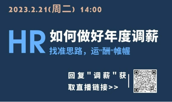 薪酬福利 薪酬福利