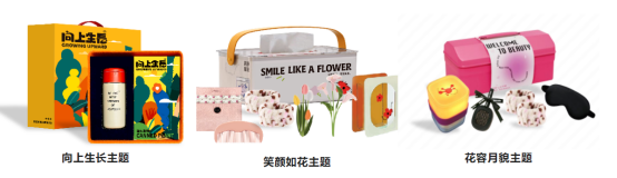 女神节福利方案 女神节福利方案
