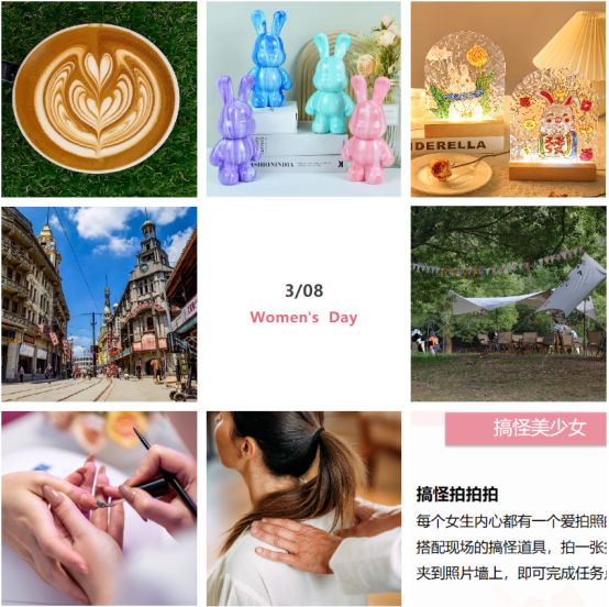 女神节福利方案 女神节福利方案