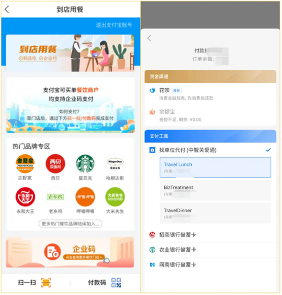 员工用餐 员工用餐