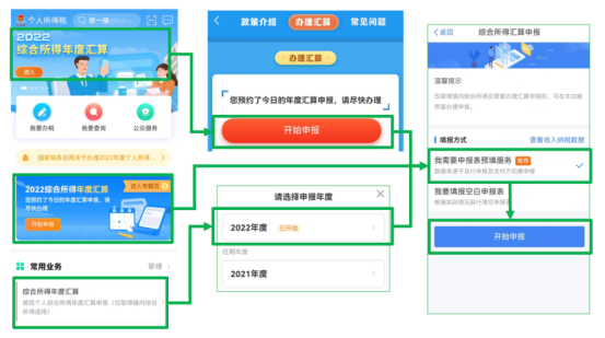 关爱通 关爱通