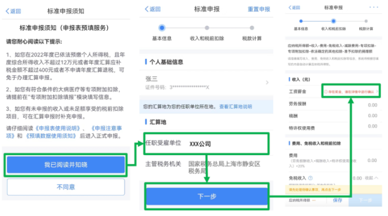 关爱通 关爱通