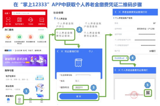 关爱通 关爱通