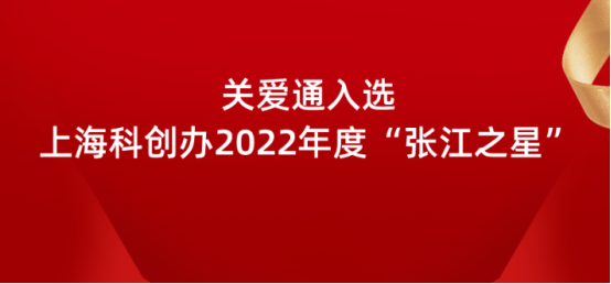 关爱通 关爱通