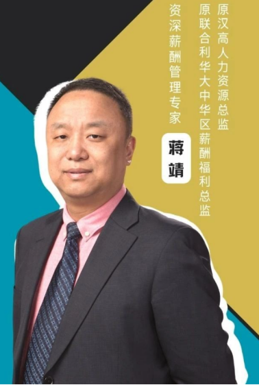 薪酬福利 薪酬福利