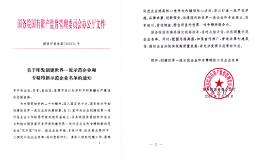 中智关爱通 中智关爱通