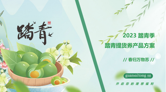 员工福利 员工福利