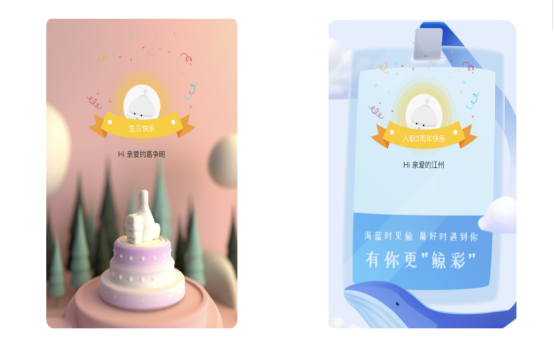 员工激励 员工激励