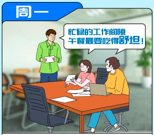 企业用餐 企业用餐