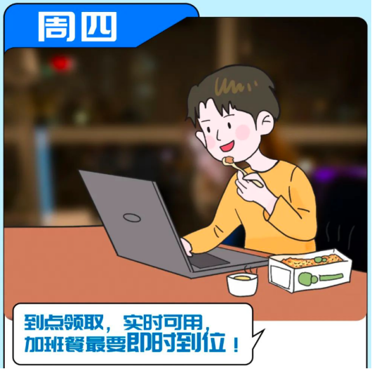 企业用餐 企业用餐