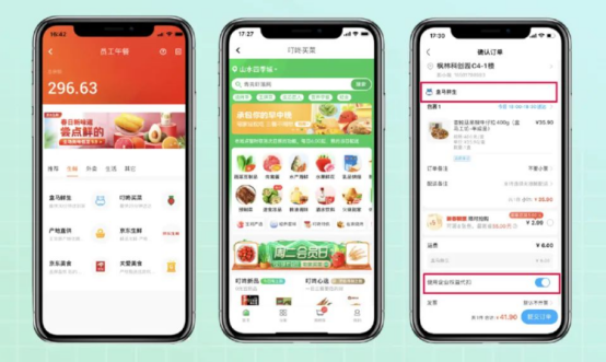 员工关爱 员工关爱