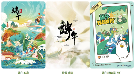 端午福利 端午福利