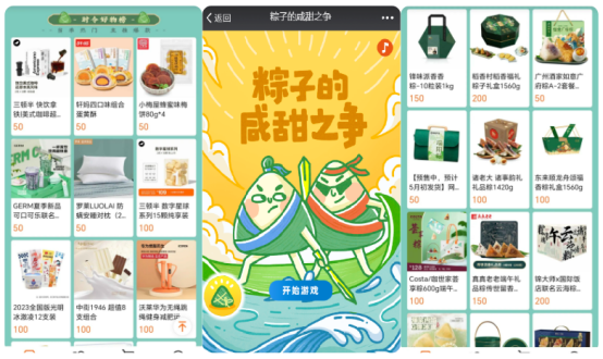 端午福利 端午福利