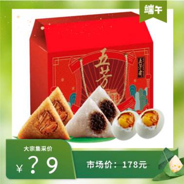 端午福利 端午福利