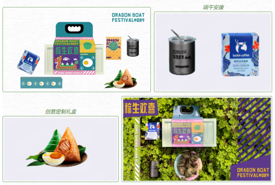 端午定制礼盒 端午定制礼盒
