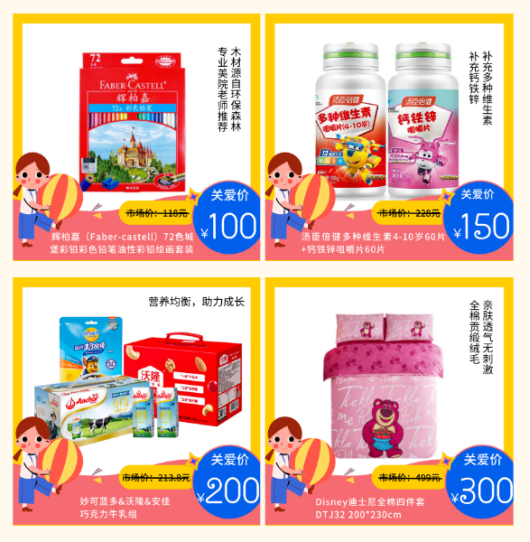 儿童节员工福利礼品 儿童节员工福利礼品