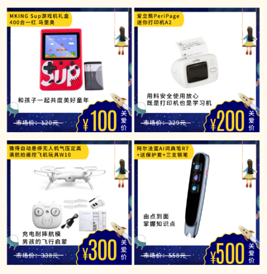儿童节员工福利礼品 儿童节员工福利礼品
