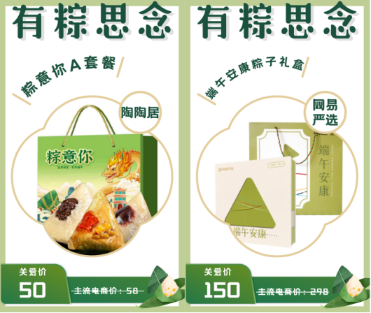 端午福利 端午福利