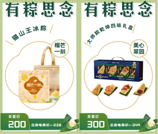 端午福利 端午福利