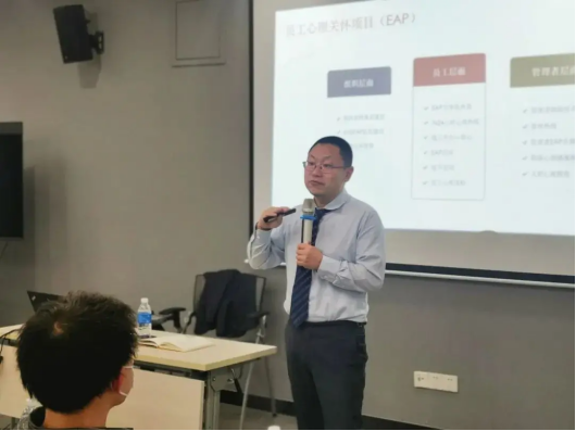 中智EAP 中智EAP