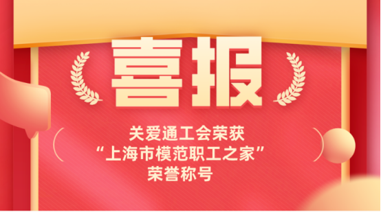 关爱通 关爱通