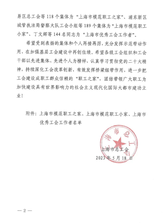 关爱通 关爱通