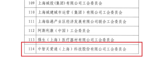 关爱通 关爱通