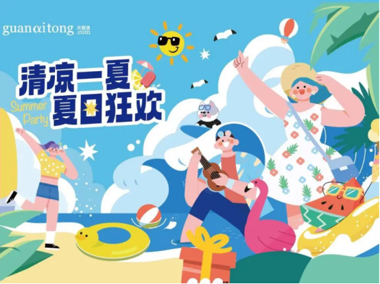 夏日福利 夏日福利