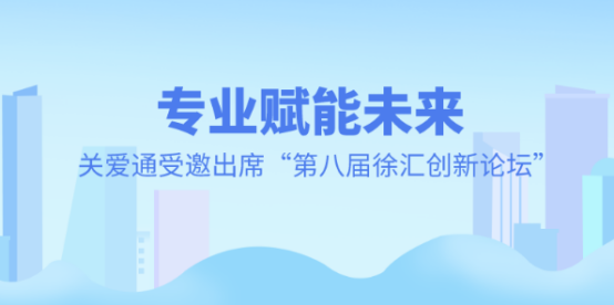 关爱通 关爱通