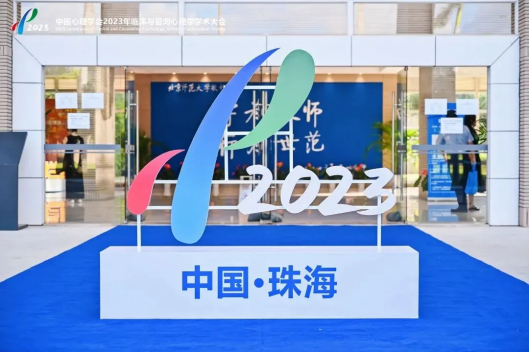 中智EAP 中智EAP
