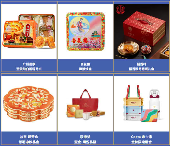 中秋福利 中秋福利