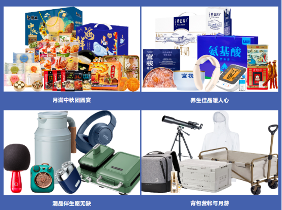 中秋福利 中秋福利