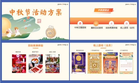 中秋福利 中秋福利