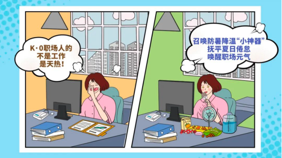 夏日福利 夏日福利