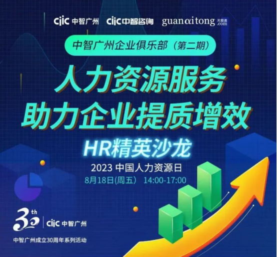 企业福利 企业福利
