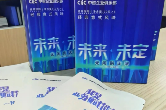 中智关爱通 中智关爱通