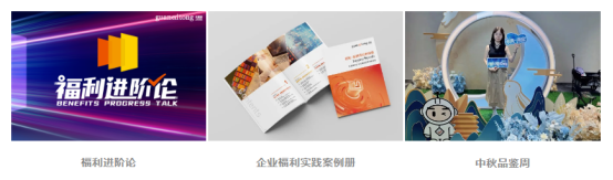 中智关爱通 中智关爱通