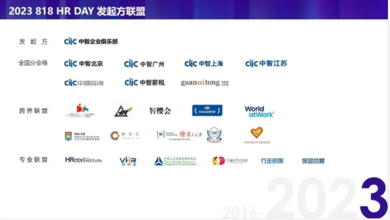 中智关爱通 中智关爱通