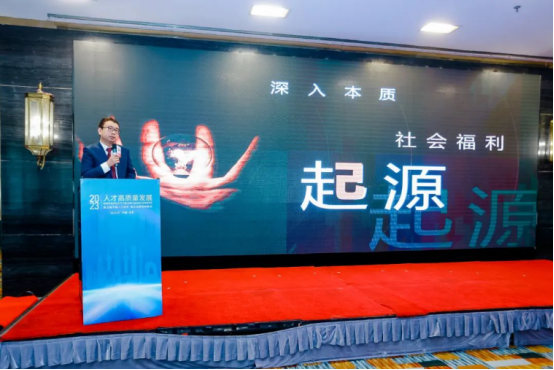 企业福利 企业福利