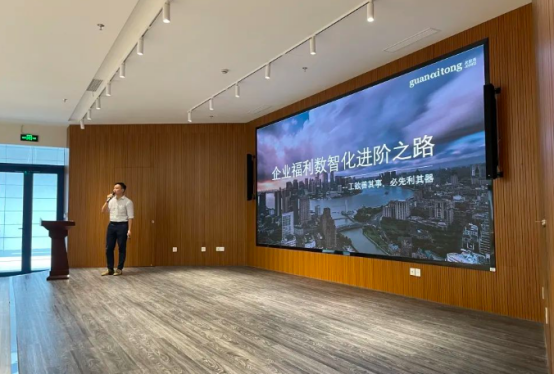 企业福利 企业福利